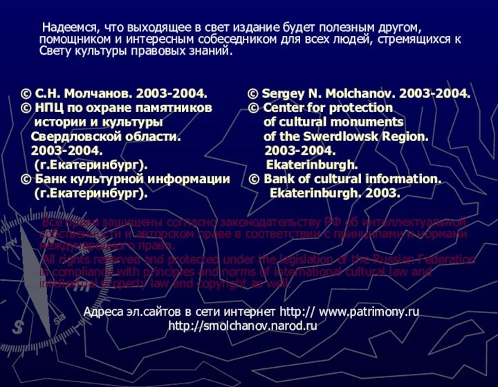 Надеемся, что выходящее в свет издание будет полезным другом, помощником и интересным