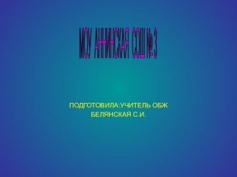 Чрезвычайные ситуации криминогенного характера