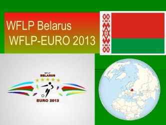 Belarus - заявка на провидение EURA 2013