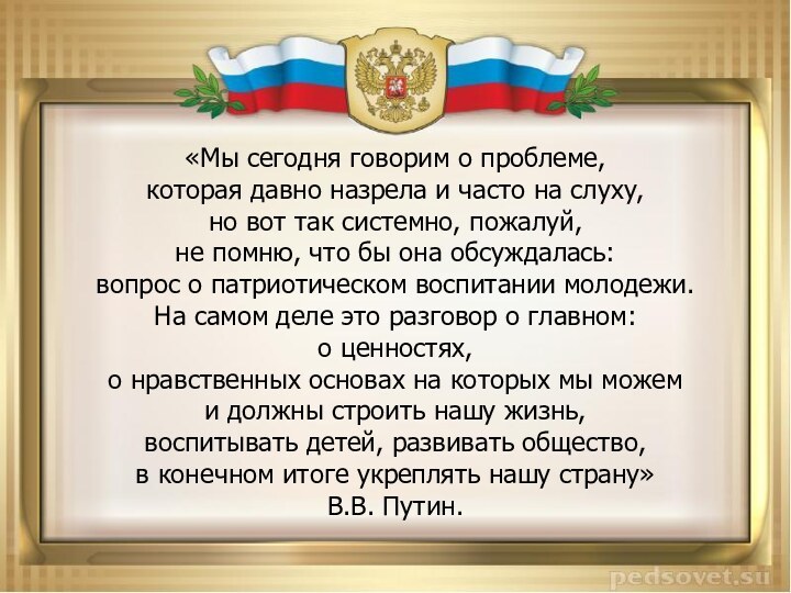 «Мы сегодня говорим о проблеме, которая давно назрела и часто на слуху,но