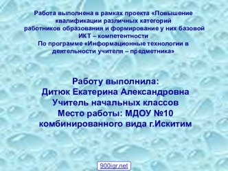 Состояния воды