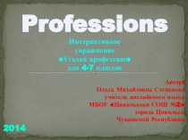 Profession 4 класс