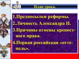 Подготовка крестьянской работы