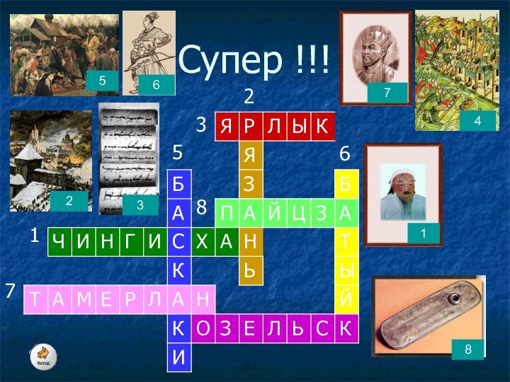 Супер !!!13674528