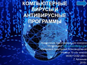 Презентация по информатике