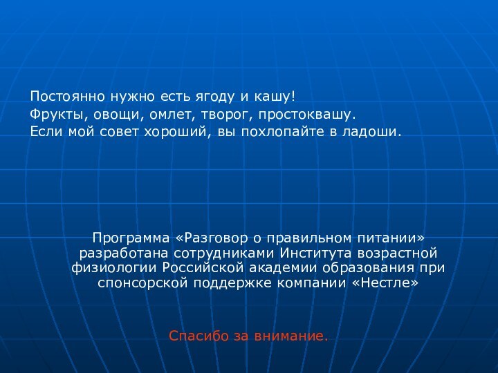 Постоянно нужно есть ягоду и кашу! Фрукты, овощи, омлет, творог, простоквашу.Если мой