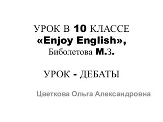 ДОЛЖНЫ ЛИ РОДИТЕЛИ ВЫБИРАТЬ ДРУЗЕЙ ДЛЯ СВОИХ ДЕТЕЙ