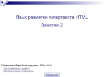 HTML страница