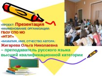 Открытый урок - презентация по теме словосочетание