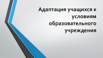 Влияние различных факторов на рост микроорганизмов