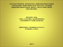 Эстетика эксперимента и ранний русский авангард