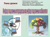 Информационный объект