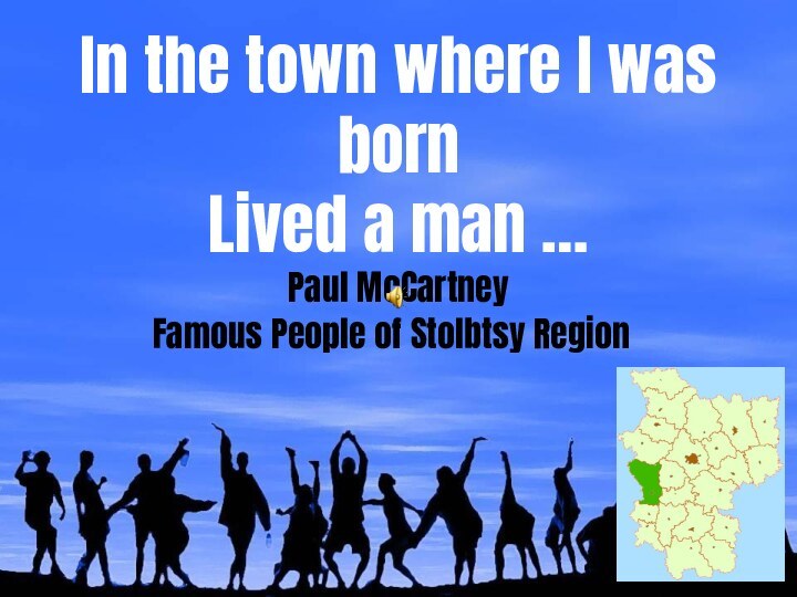 In the town where I was born Lived a man … Paul