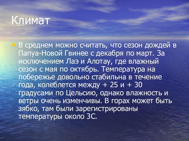 Река в устах испанца. Доклад по озеру кезеная вода.