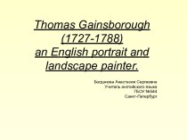 Thomas Gainsborough