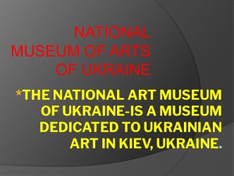 NATIONAL MUSEUM OF ARTS OF UKRAINE