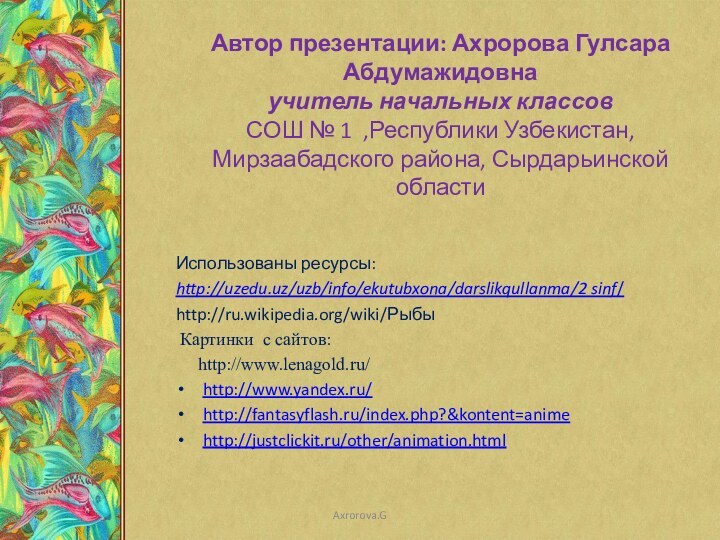 Автор презентации: Ахророва Гулсара Абдумажидовна учитель начальных классов СОШ № 1 ,Республики