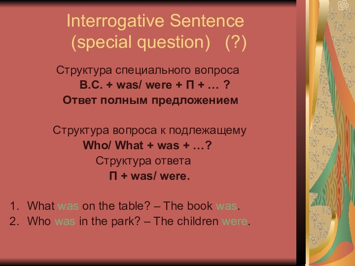 Interrogative Sentence