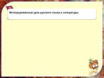 Односоставные предложения в произведениях Ивана Алексеевича Бунина