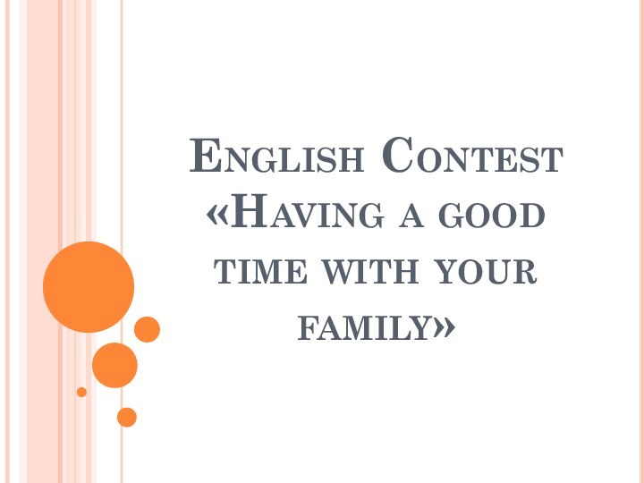 English Contest  «Having a good time with your family»