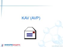 KAV (AVP)