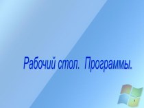 Загадки по информатике