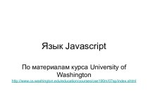 javascript