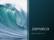 Ямайка на английском