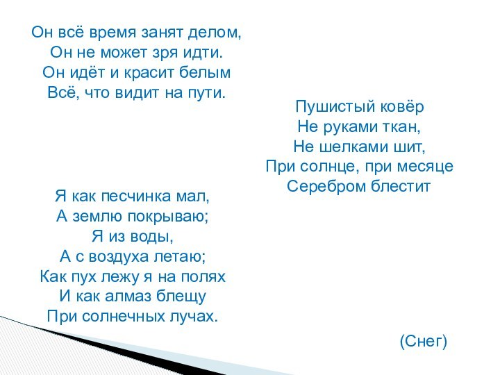 Он всё время занят делом, Он не может зря идти. Он идёт