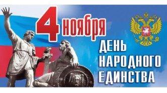 Дружба народов 3