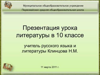 Наташа Ростова на пути к счастью