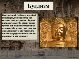 Буддизм в России