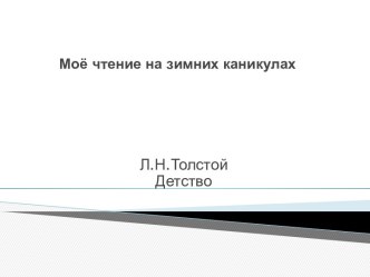 глагол