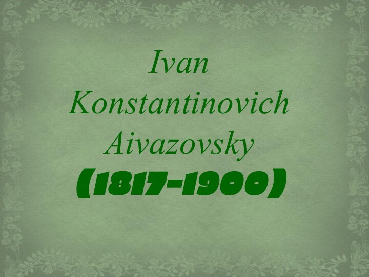 Ivan  Konstantinovich Aivazovsky (1817-1900)