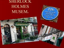 Музей Шерлока Холмса (Sherlock Holmes museum)