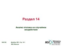 MSC.Nastran 102 2001 - 14