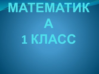 Вычисления в математике