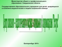 Компетентностный подход в образовательном процессе