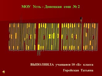 Экономические достижения Ростовской области