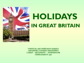 Holidays in Great Britain