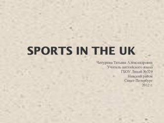 Sports in the UK