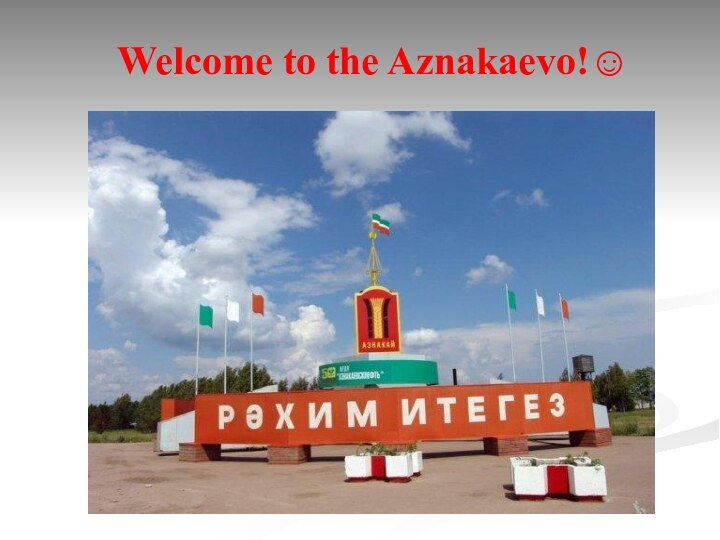 Welcome to the Aznakaevo!☺