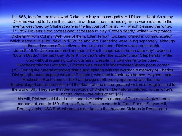 In 1856, fees for books allowed Dickens to buy a house gadfly-Hill