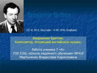 Benjamin Britten