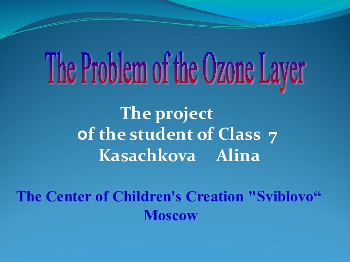 The Problem of the Ozone LayerThe project    of the