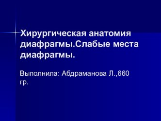 Аполррлл