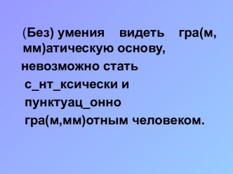 Виды односоставные предложений