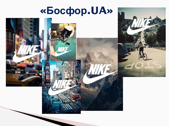 «Босфор.UA»