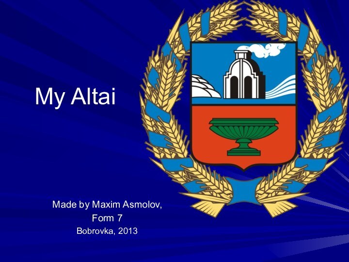 My AltaiMade by Maxim Asmolov, Form 7Bobrovka, 2013