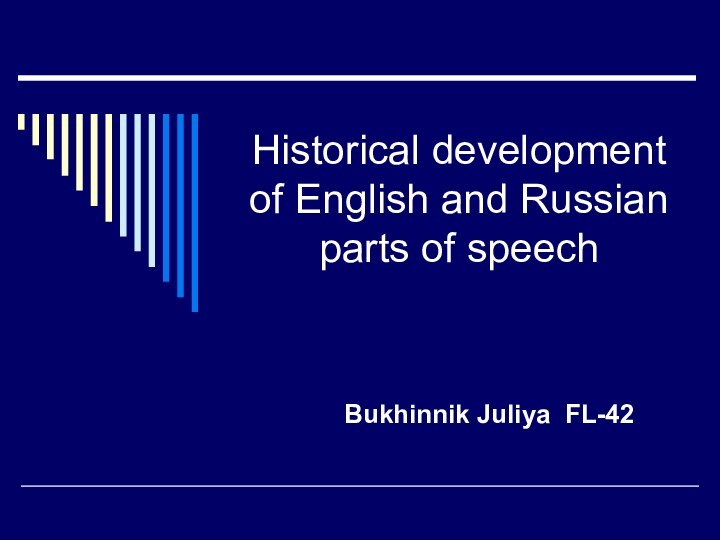 Historical development of English and Russian parts of speechBukhinnik Juliya FL-42